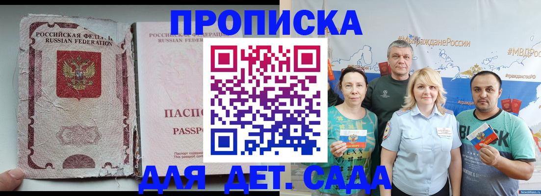 прописка поиск в Суровикино