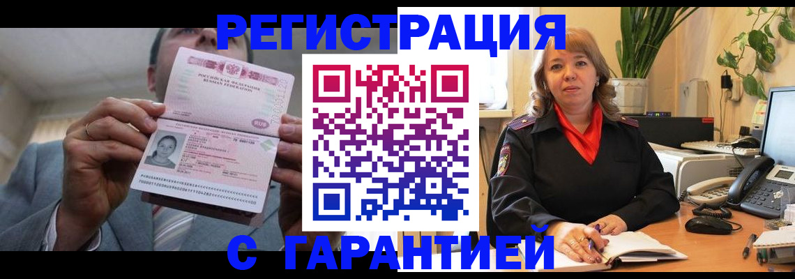 прописка в квартире в Суровикино