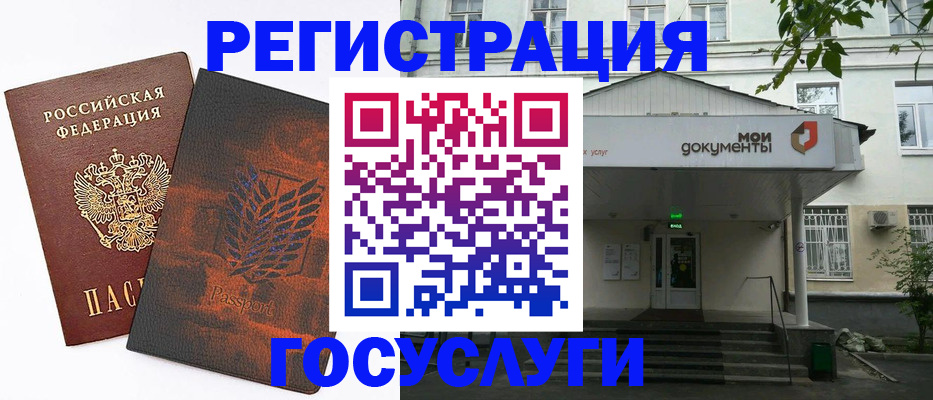 временная регистрация госуслуги в Суровикино