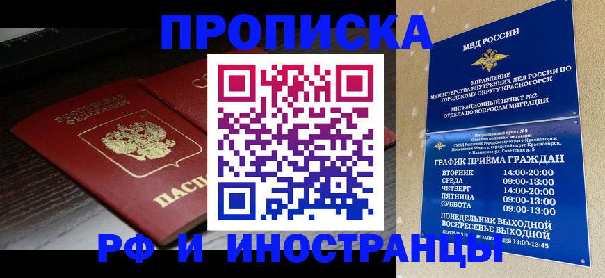 временная регистрация 2025 в Суровикино