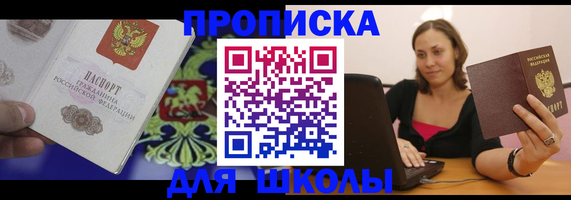 временная регистрация для всех в Суровикино