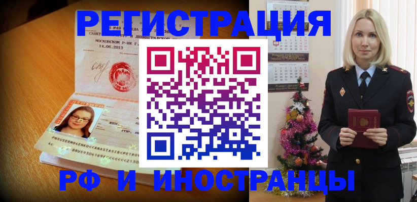 купить прописку в Суровикино