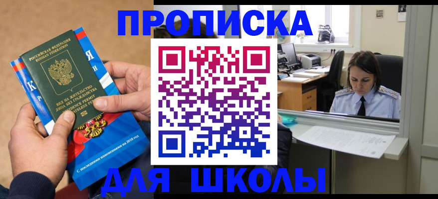 временная регистрация гарантия в Суровикино