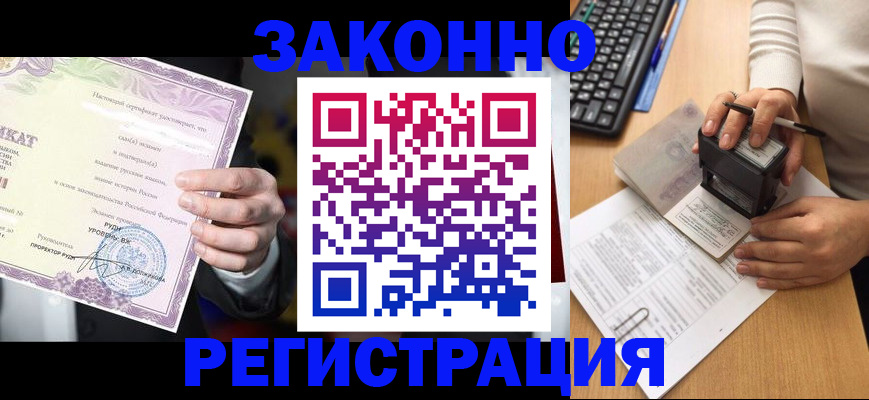 временная регистрация поиск в Суровикино