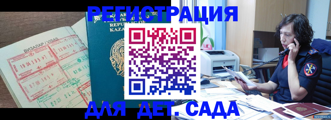 купить прописку в Суровикино